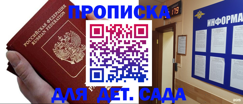 прописка гарантия в Чехове