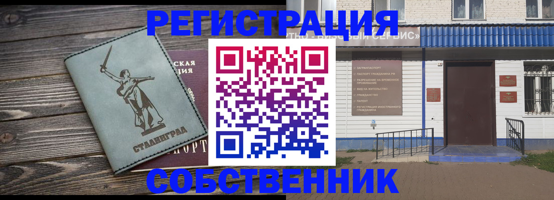 прописка ребенка в Чехове